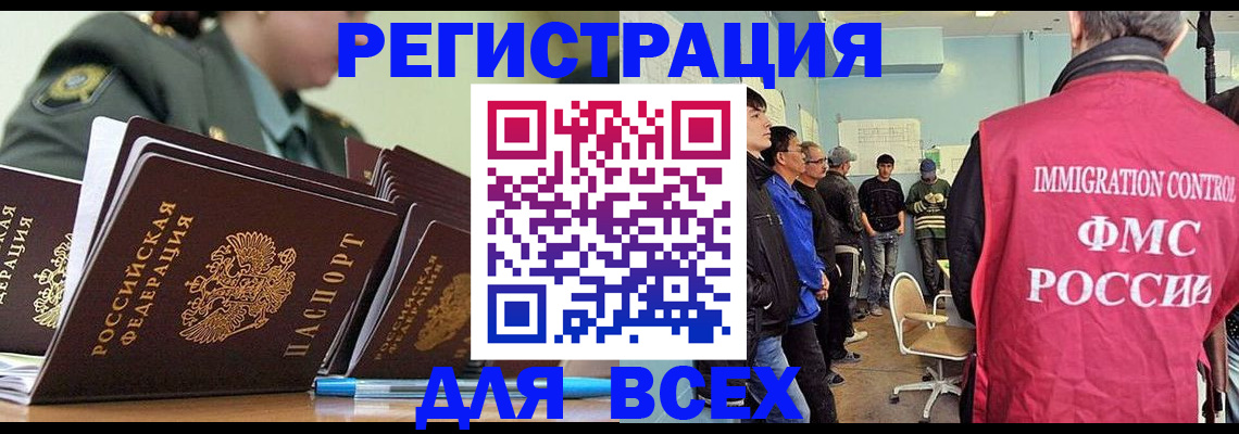 временная регистрация в Новопавловске