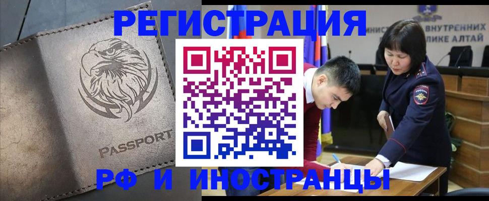 временная регистрация надежно в Новопавловске