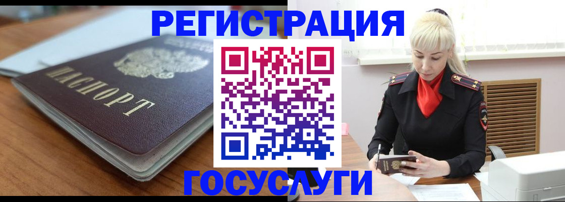 временная регистрация гарантия в Новопавловске