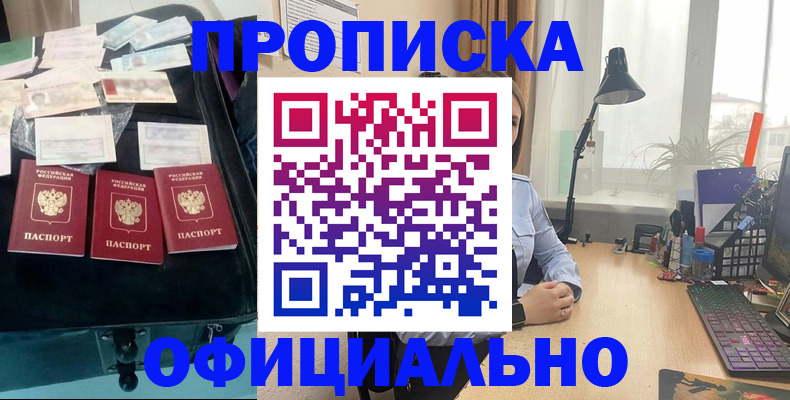 прописка для кредита в Новопавловске