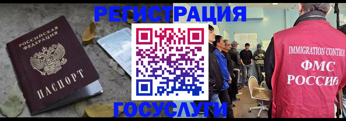 прописка для работы в Новопавловске